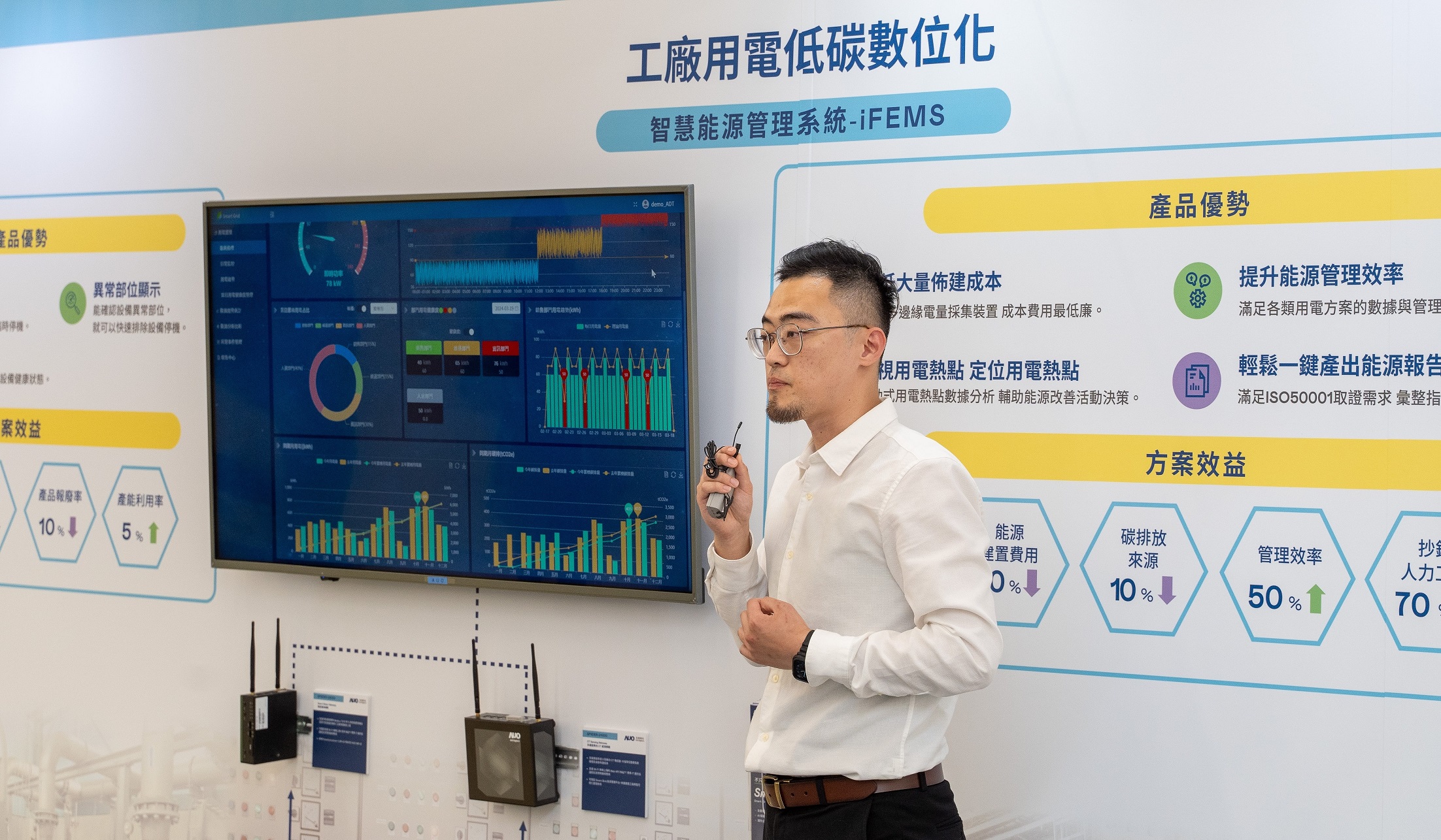 以协助企业布局智能制造见长的leyu官网数位，今年展出智能管理系统，已导入多元产业应用，能有效降低人力、提升管理效率